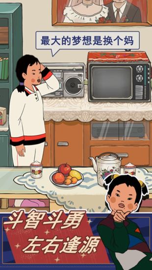 王蓝莓的幸福生活手机版截图2