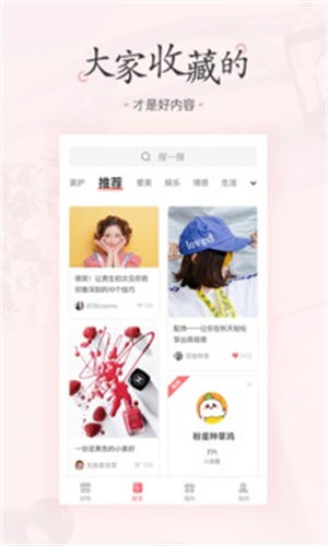 美物清单app截图1