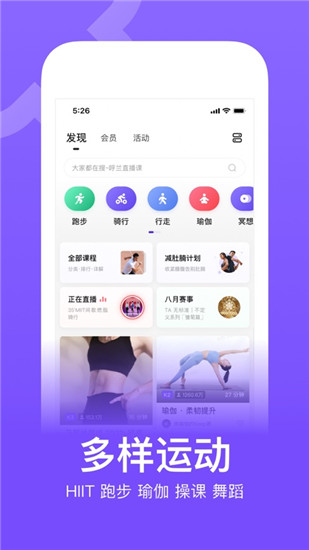 Keep官方下载安卓版截图4