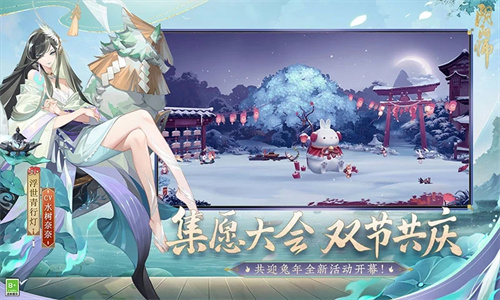 阴阳师手游最新2023截图4