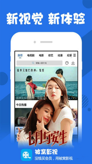 糖心直播app截图1