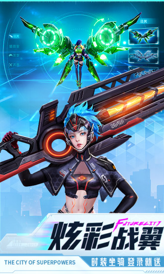 异能都市精简版无限钻石截图4