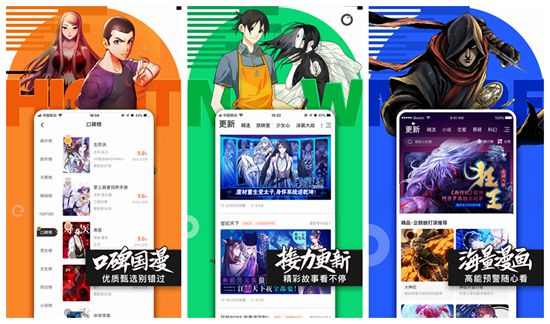 曲奇漫画最新版下载:高质量漫画APP~~~