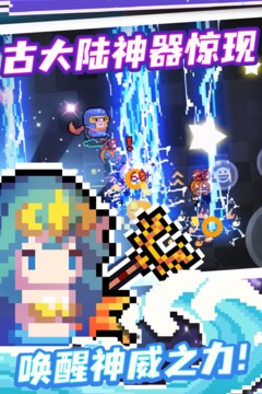 元气骑士无敌优享版截图1