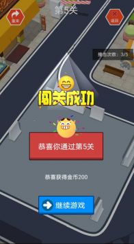 指尖小车中文版截图2