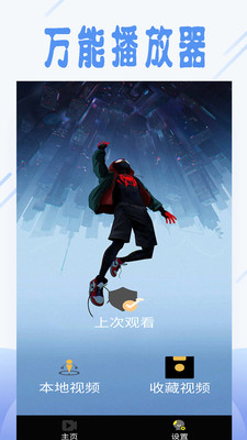 依恋视频在线看免费观看中国影院软件下载截图1