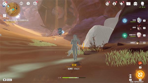 原神探索机器人内部的方法任务完成详细攻略 原神