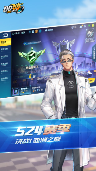 qq飞车内购破解版下载安装截图5