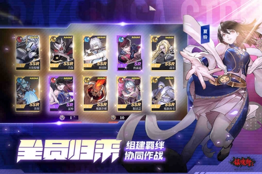 镇魂街武神躯测试版截图2