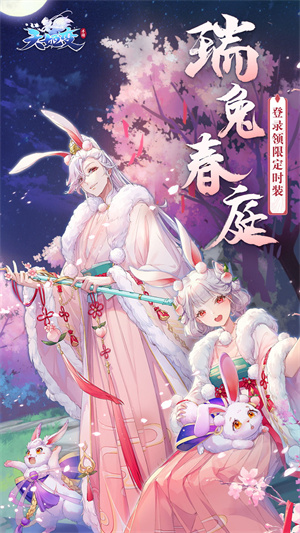天姬变手游官方版截图1