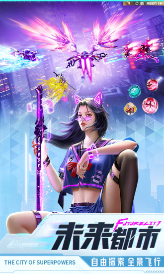 异能都市精简版无限钻石截图3