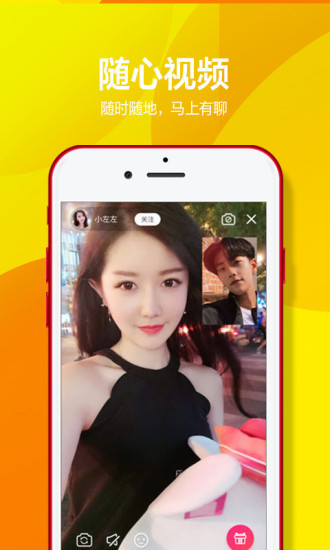 樱花直播破解永久免费版截图1