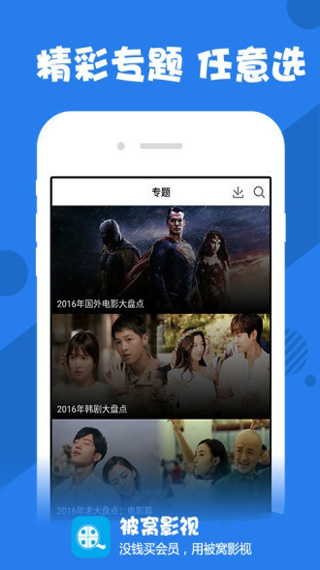 糖心直播app截图3