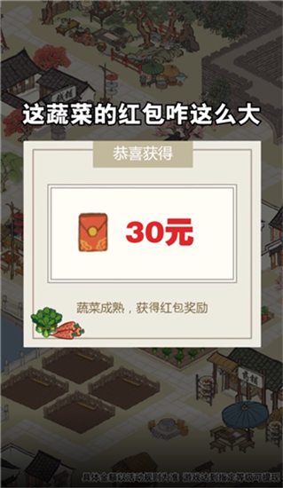 江南幸福生活无限解锁版截图3