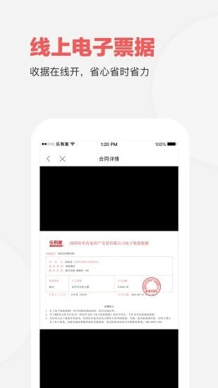 乐有家app最新版截图2