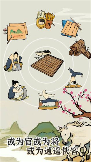 江南人生免广告版下载截图2
