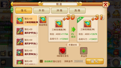 妖神传手游内购解锁版截图3