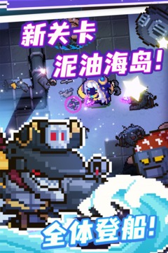 元气骑士无敌优享版截图3