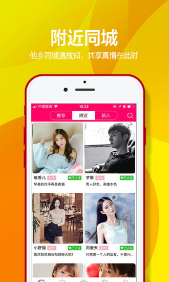 樱花直播破解永久免费版截图3