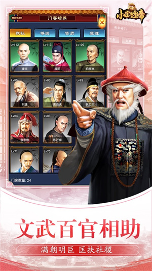 小宝当皇帝解锁版无限元宝金币版截图3