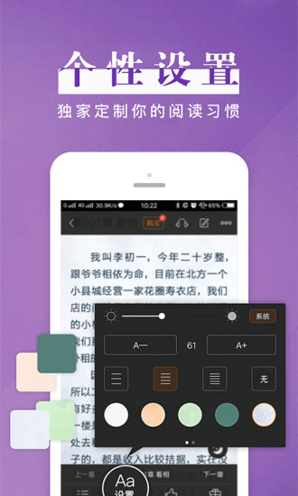 黑岩阅读破解版截图1