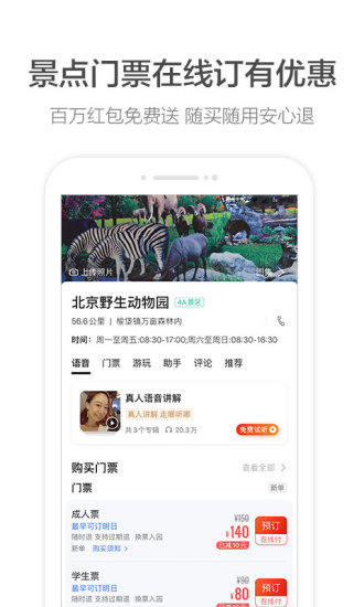高德地图去广告纯净版截图2