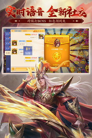 三国杀名将传无限元宝内购解锁版截图3