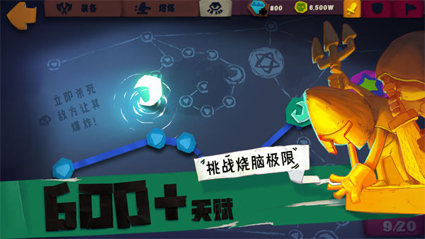 独奏骑士安卓下载截图2
