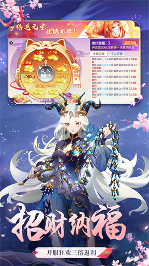 天姬变手游官方版截图3
