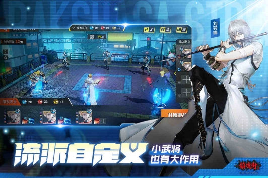 镇魂街武神躯测试版截图3