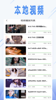 依恋视频在线看免费观看中国影院软件下载截图3