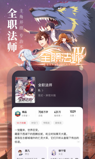 起点读书app历史版本截图3