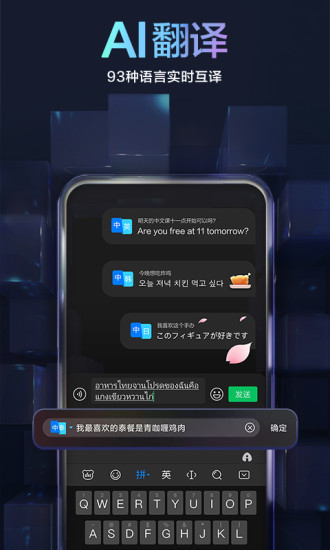 百度输入法小米定制版截图4