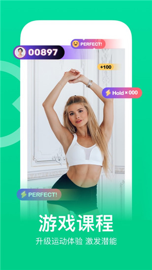 Keep官方下载安卓版截图3