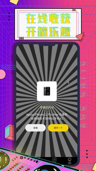 元气部落app最新版截图3