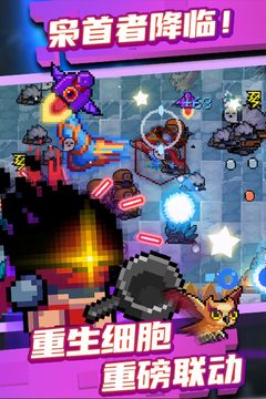 元气骑士无敌优享版截图5