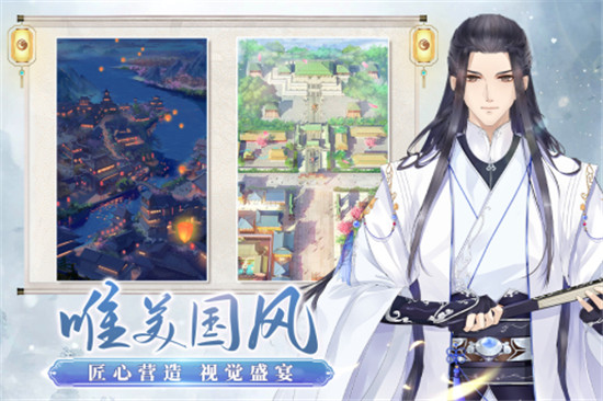 梵花录测试服截图4