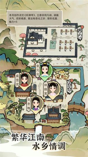 江南人生免广告版下载截图1