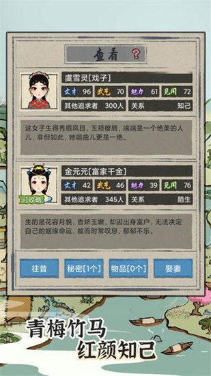江南人生免广告版下载截图3