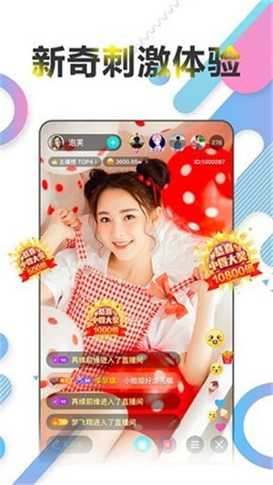 蜜柚直播软件app免费下载2022截图1