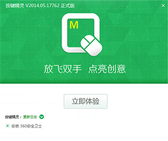 按键精灵2020正式版截图2