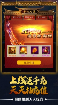 乱世BT送千无限抽版截图1