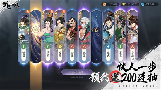武林闲侠内购精简版无限资源截图1