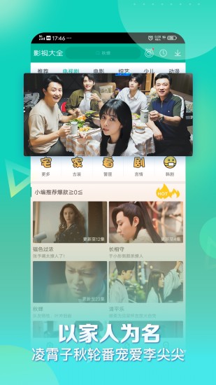 360影视大全app截图1