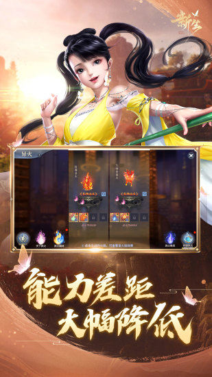 斗破苍穹单机版破解版截图2