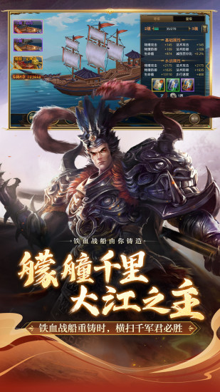 御龙在天手游下载截图2