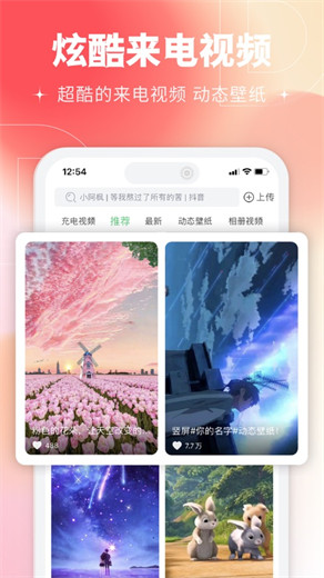 铃声多多官方免费下载截图6