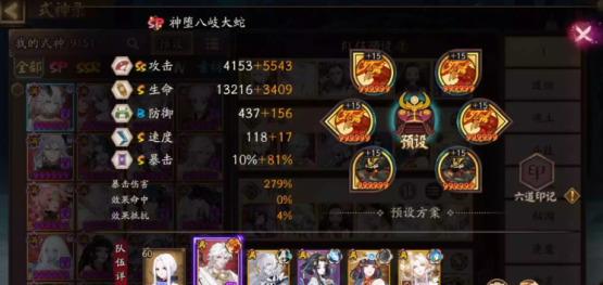 阴阳师神社集缘阵容怎么搭配阴阳师神社集缘阵容推荐