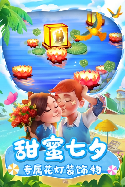 梦想城镇解锁版截图1