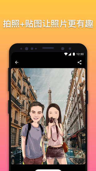 魔漫相机app最新版截图5